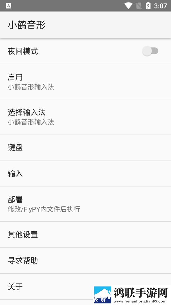 飞翔小虫3.1.3安卓版下载-飞翔小虫破解版等你来体验！