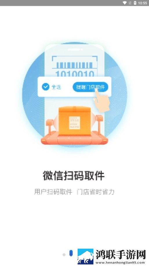 兔喜生活快递超市安卓版-兔喜生活快递超市破解版下载
