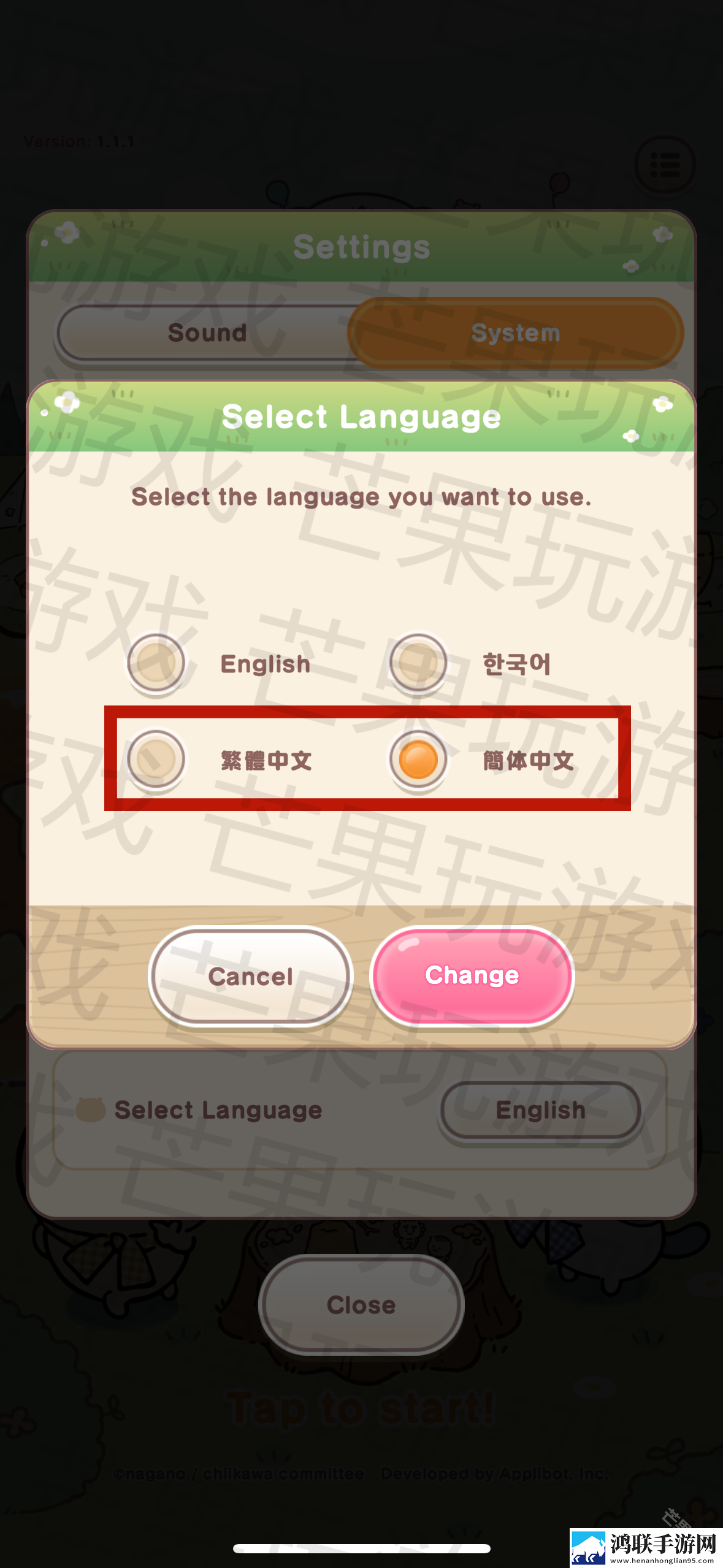 口袋吉伊卡哇国际服