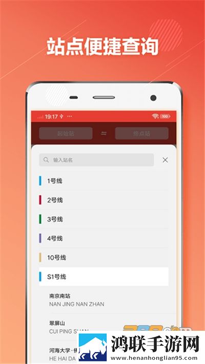 南京地铁通app安卓版下载-南京地铁通app官方破解版2022最新版本v1.0.6