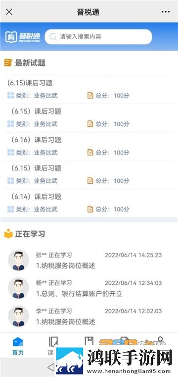 山西晋税通app2024最新版下载-晋税通安卓免会员版v2.3.4正式上线！
