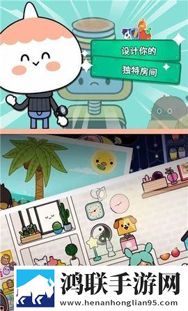 托卡校园假期世界