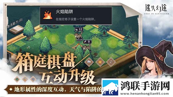 迷失幻途手机版