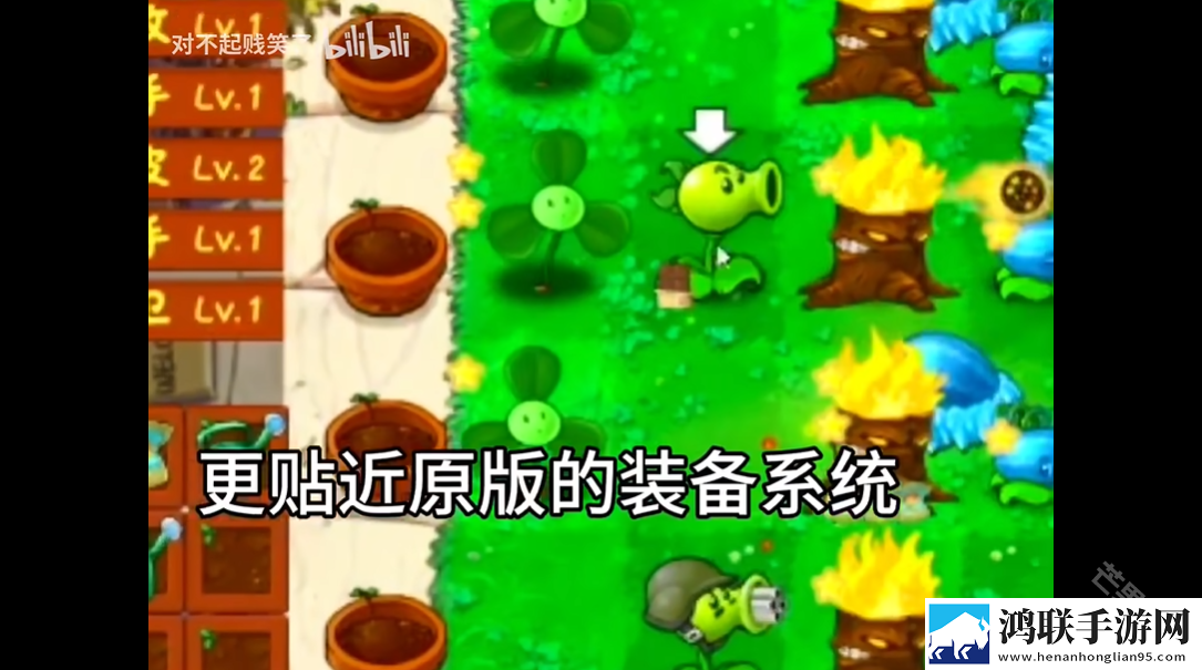 植物大战僵尸金铲铲版