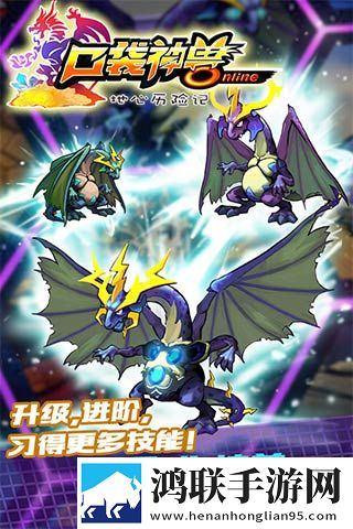口袋神兽OL安卓版下载-口袋神兽OL破解版获取