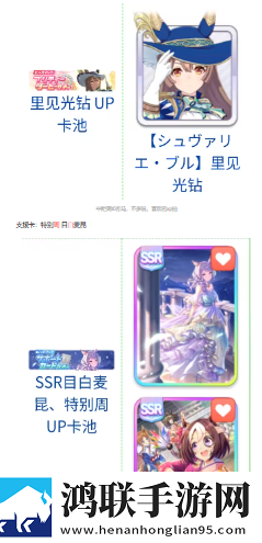 赛马娘繁中服