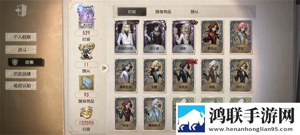 第五人格共研服