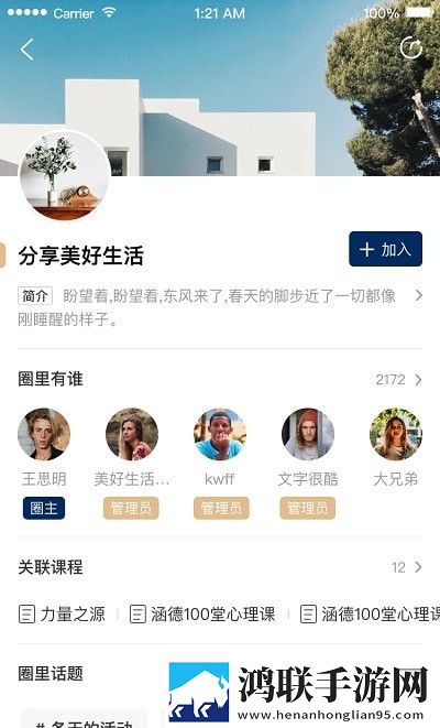 涵德智心手机端
