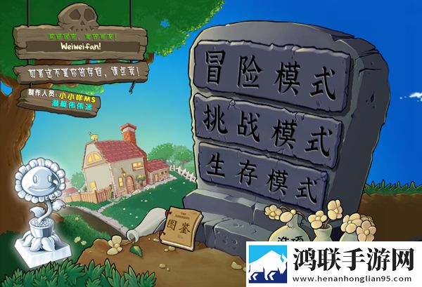 植物大战僵尸杂交版最新手机版