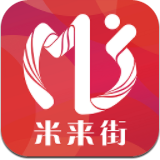 米来街安卓版