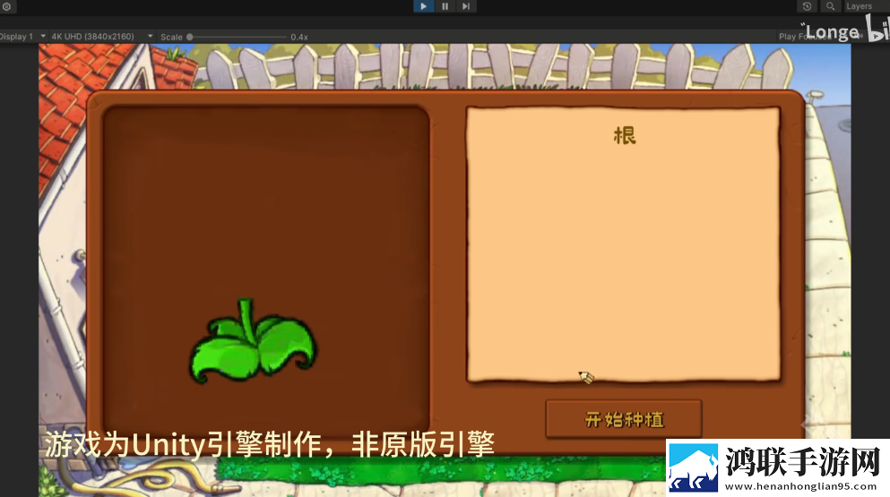 植物大战僵尸接头版