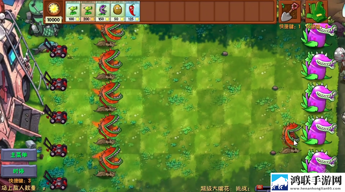 植物大战僵尸融合expand版