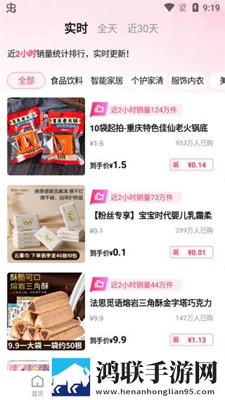 乐买买购物安卓版下载-乐买买购物免会员版获取v1.6.85