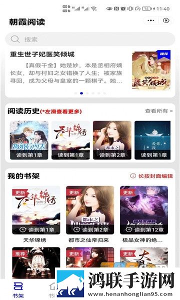 三龙入洞四人行免费阅读下拉式传奇版下载,三龙入洞四人行免费阅读下拉式红包版福利下载