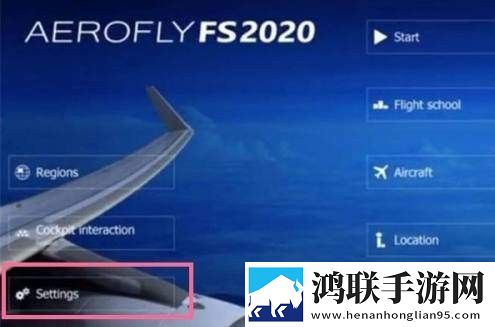 TFS飞行模拟器