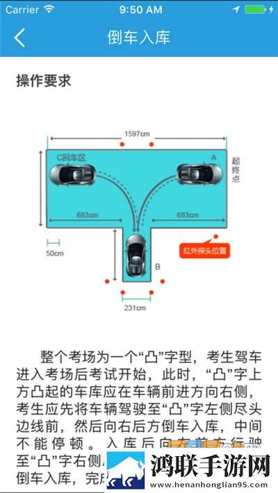 云行学车极速版安卓版下载-云行学车最新破解版体验！