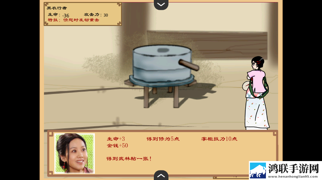 武林外传之同福奇缘