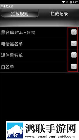 来电防火墙app