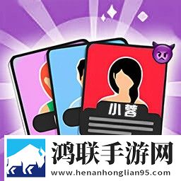 真相探秘游戏