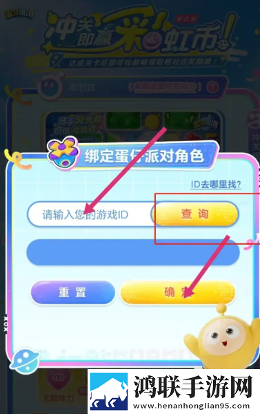蛋仔滑滑官方版