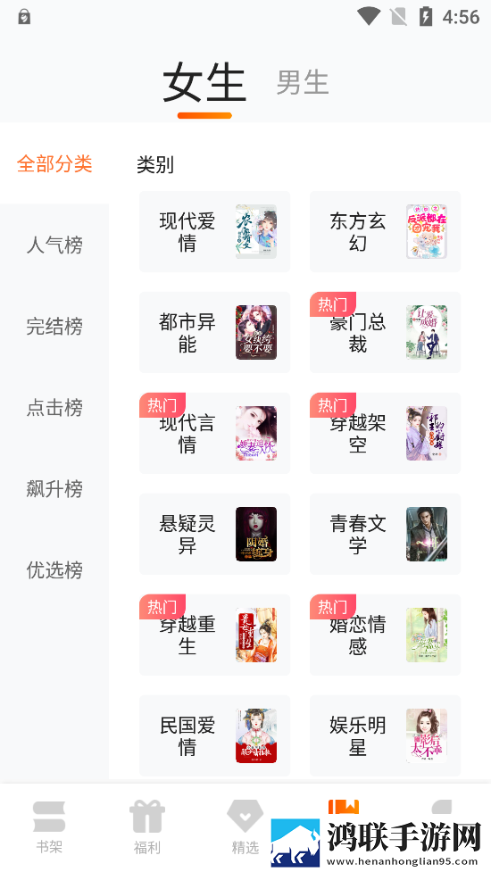 来看小说安卓版
