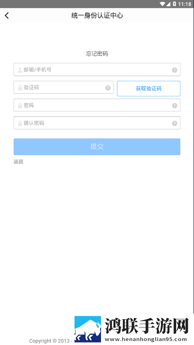 i鄂院鄂尔多安卓版下载-i鄂院鄂尔多0.0.5破解版