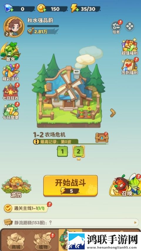 保卫向日葵安卓版下载-保卫向日葵无限钻石版破解版获取