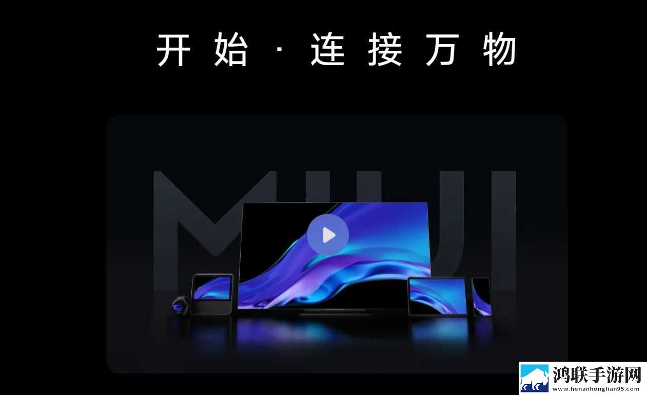 MIUI13系统最新鸿蒙版下载-MIUI13破解版来袭！