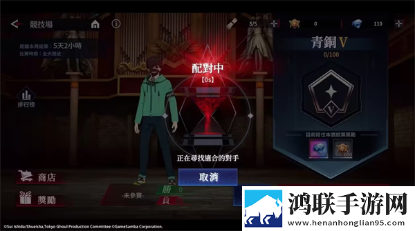 东京喰种手游