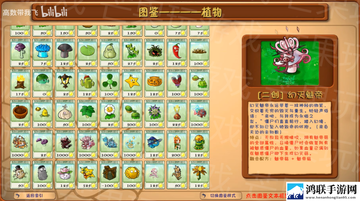 植物大战僵尸融合版高数带我飞