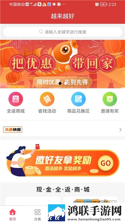 越来越好app安卓版下载-越来越好商城官方版v1.1.2免会员版