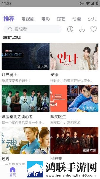 中日韩无矿砖区2025发展规划同步播放版多设备