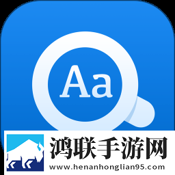 欧路词典app2025免费版