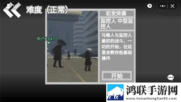 马桶人逆袭手机版内置菜单