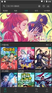 雷电将军脸红翻白眼表情断网播放版