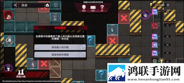 东京喰种手游