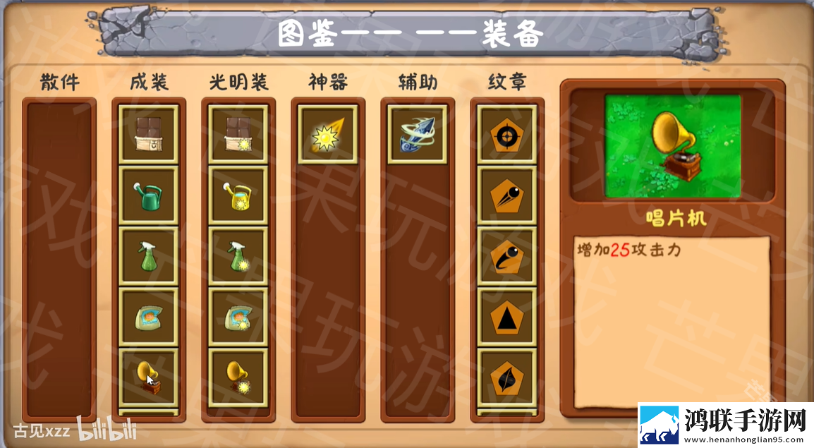 pvz金铲铲版