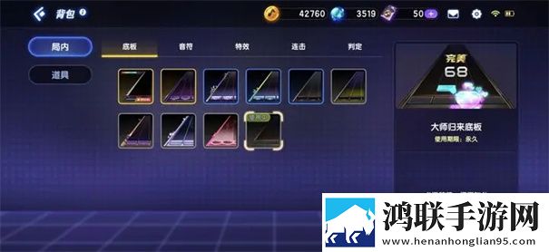 节奏大师官网版