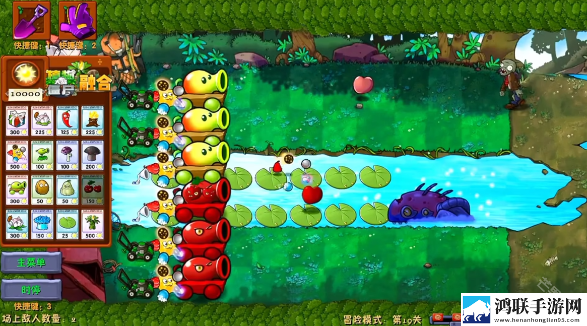 植物大战僵尸融合NIEJO版