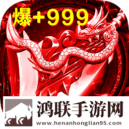 血饮传奇龙皇传说手游
