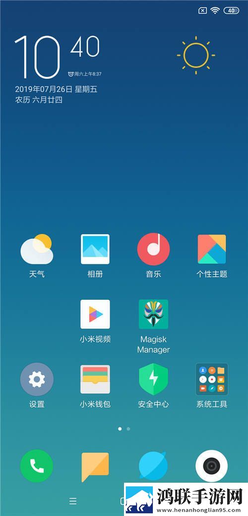 红米7A稳定版MIUI11-双重功能黑域Xposed破解版下载
