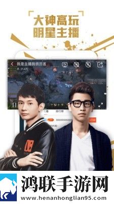 火猫直播无广告版