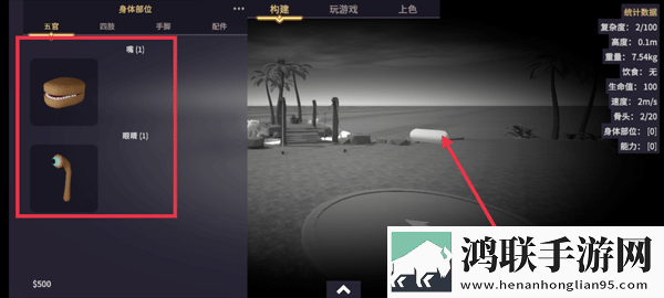 生物创造器