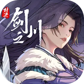对决剑之川测试版