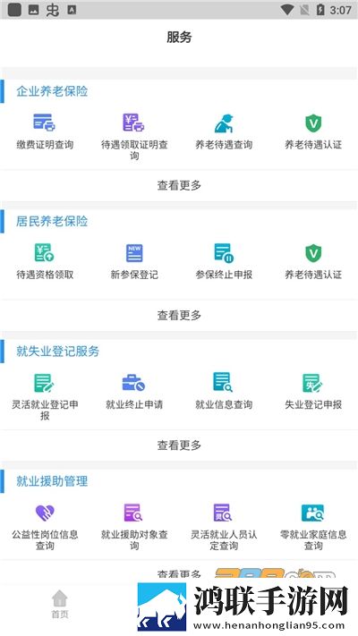 辽宁人社APP身份认证2023免费版下载-辽宁人社app官方最新版v1.4.0免会员版