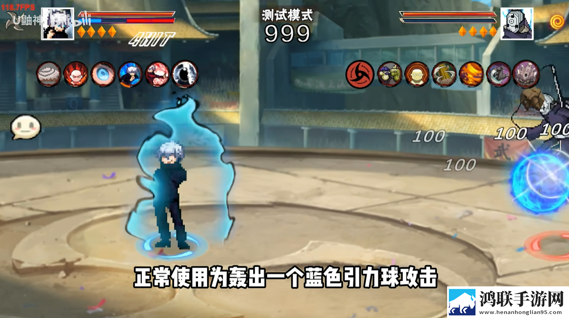 像素火影五条悟版本