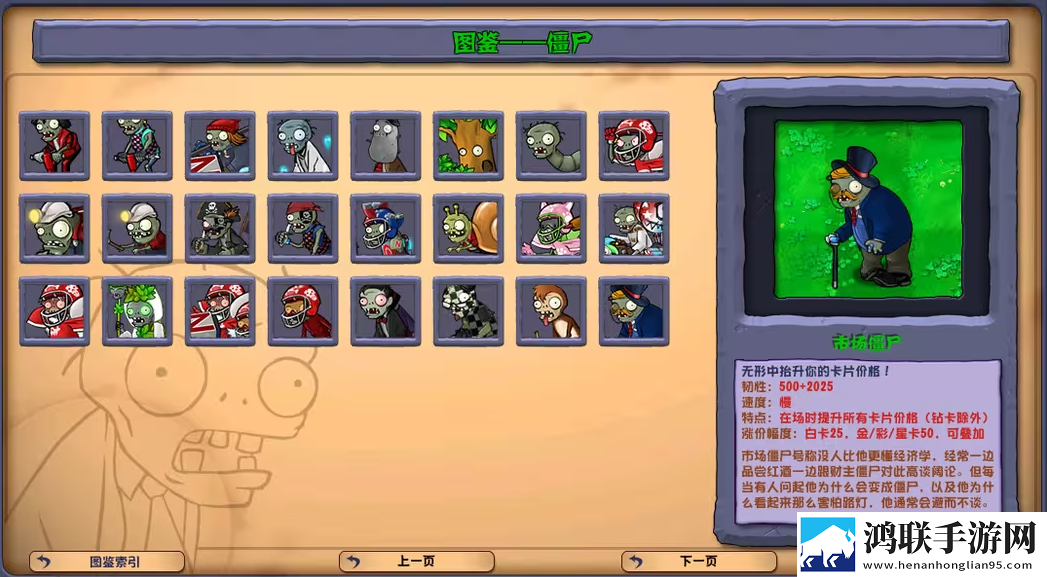植物大战僵尸杂交版3.6