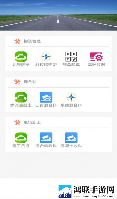 衡数云安卓