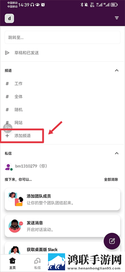 Slack软件安卓版下载-Slack软件破解版下载v21.11.20.2