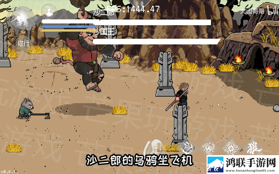 黑神话悟空像素版0.5版